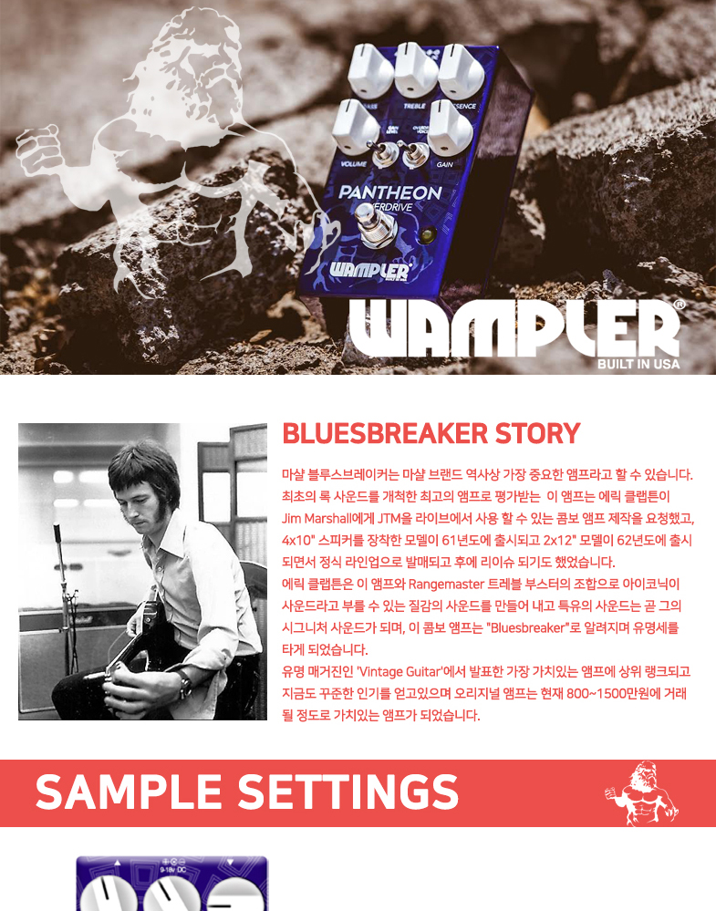wampler_pantheon_05.jpg