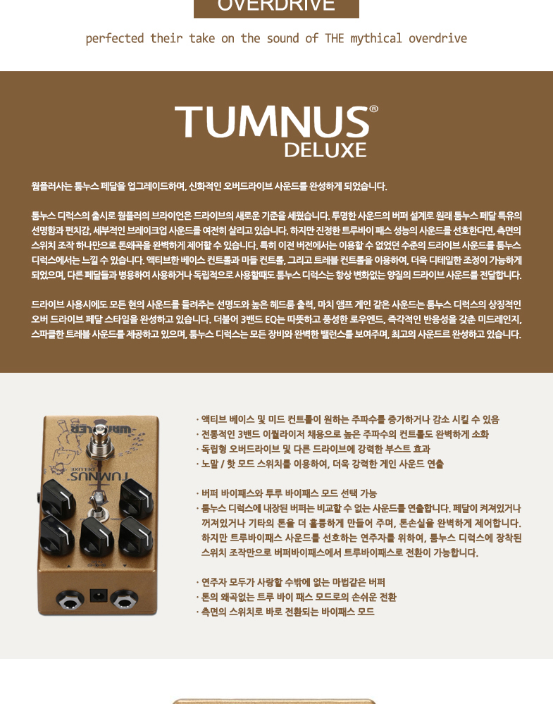 Tumnus_Deluxe_02.jpg