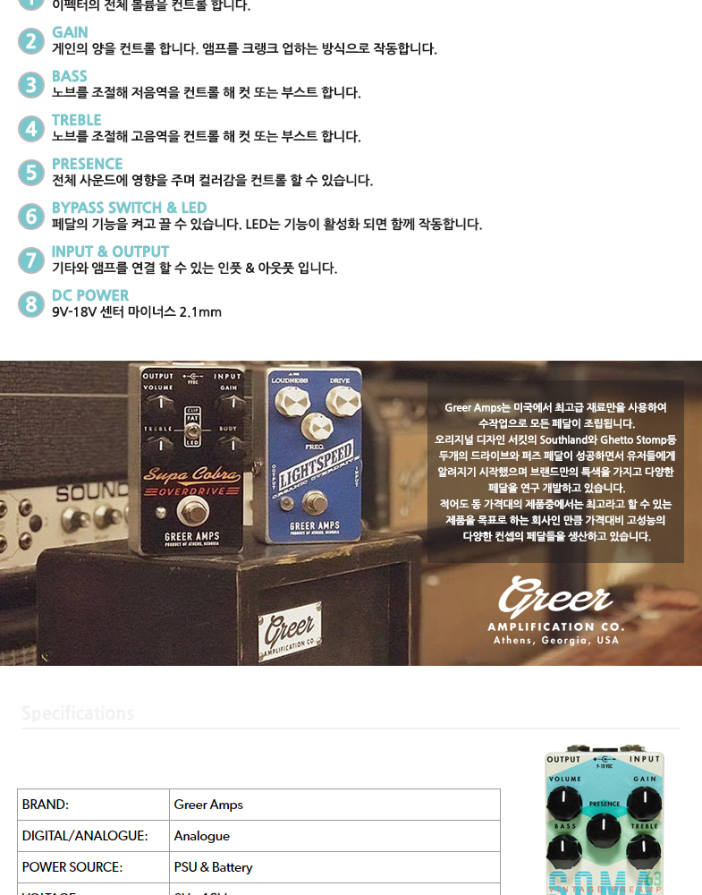 SOMA-63-VINTAGE-PREAMP_03.jpg
