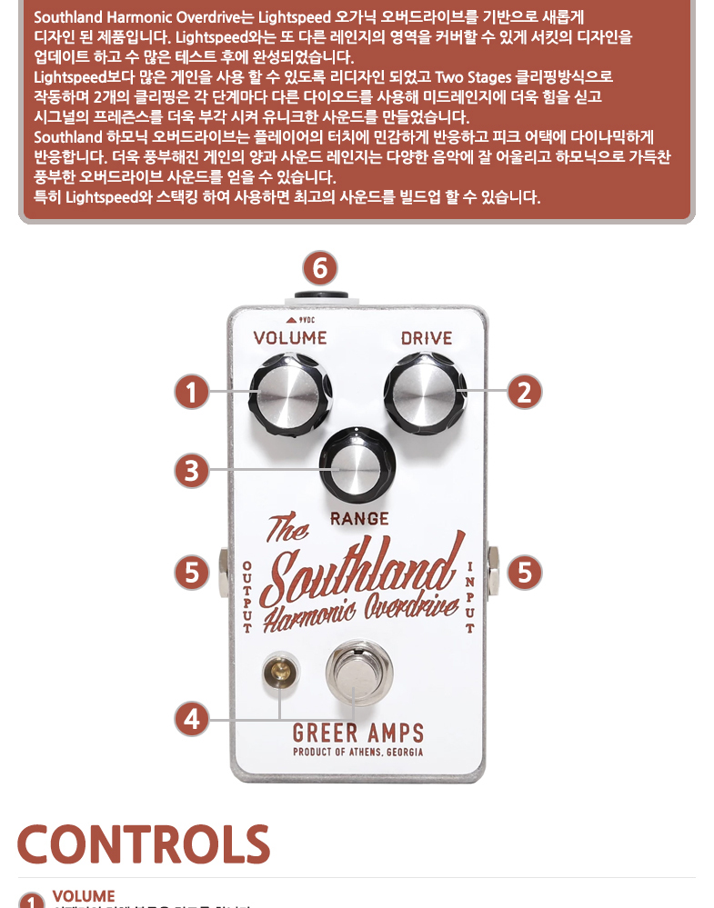 SOUTHLAND-HARMONIC-OVERDRIVE_02.jpg
