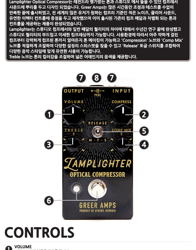 LAMPLIGHTER-OPTICAL-COMPRESSOR_02.jpg
