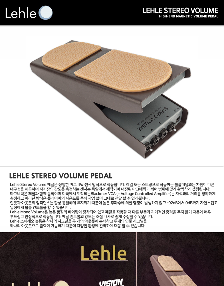 Lehle-Stereo-Volume_01.jpg