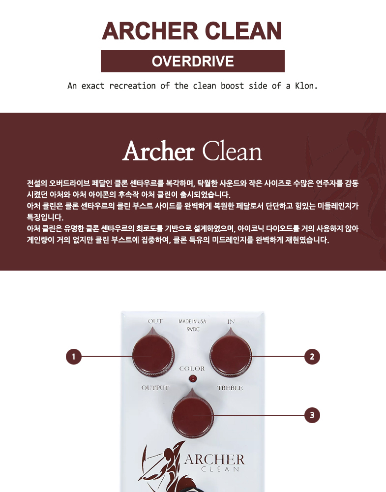 ARCHER_Clean_02.jpg