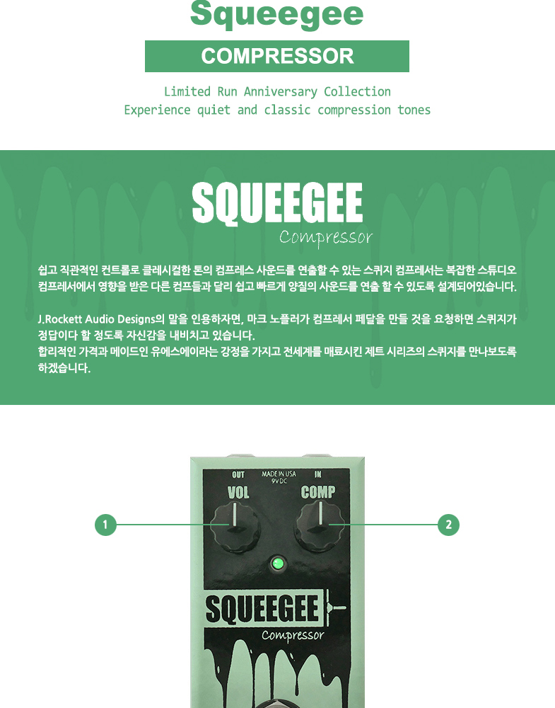 Squeegee_02.jpg