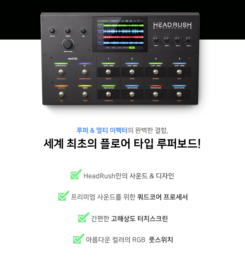 headrush_looperboard_02.jpg