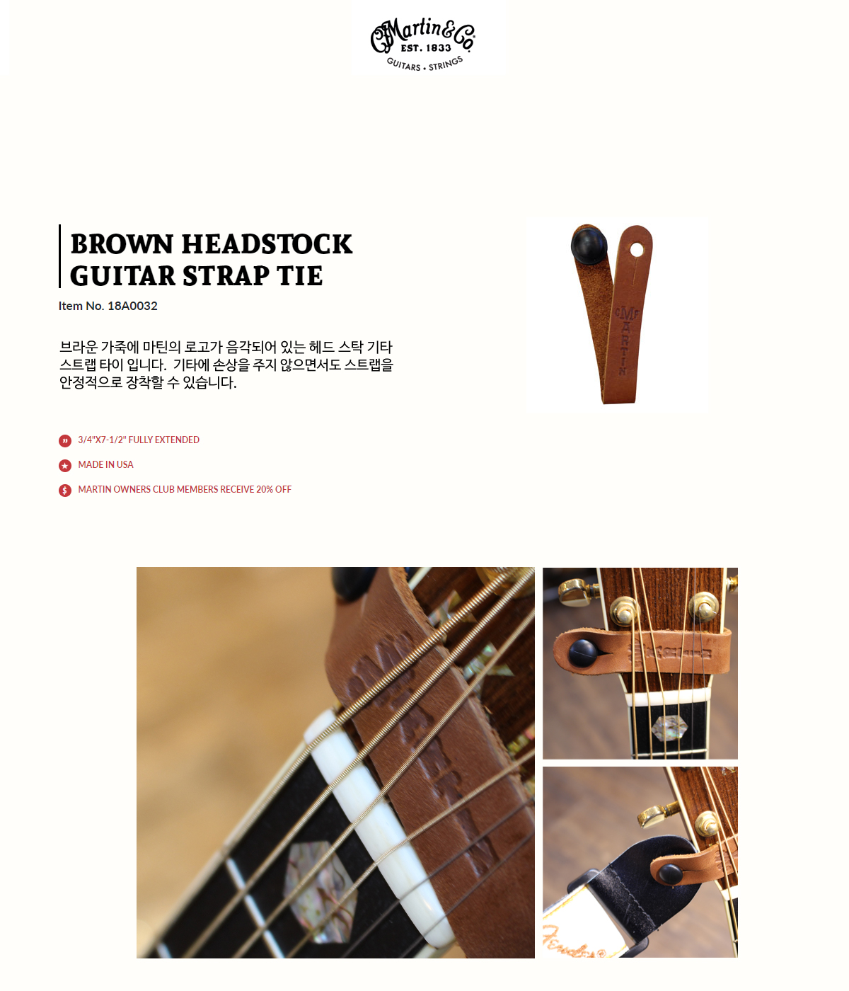 Brown-Headstock-Guitar-Strap-Tie_shop1_103430.jpg