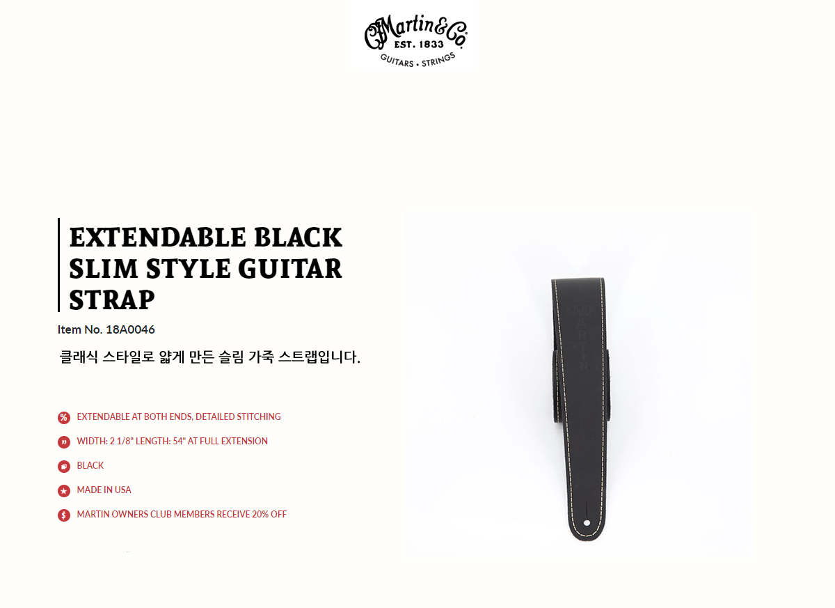 Extendable-Black-Slim-Style-Guitar-Strap_shop1_120457.jpg