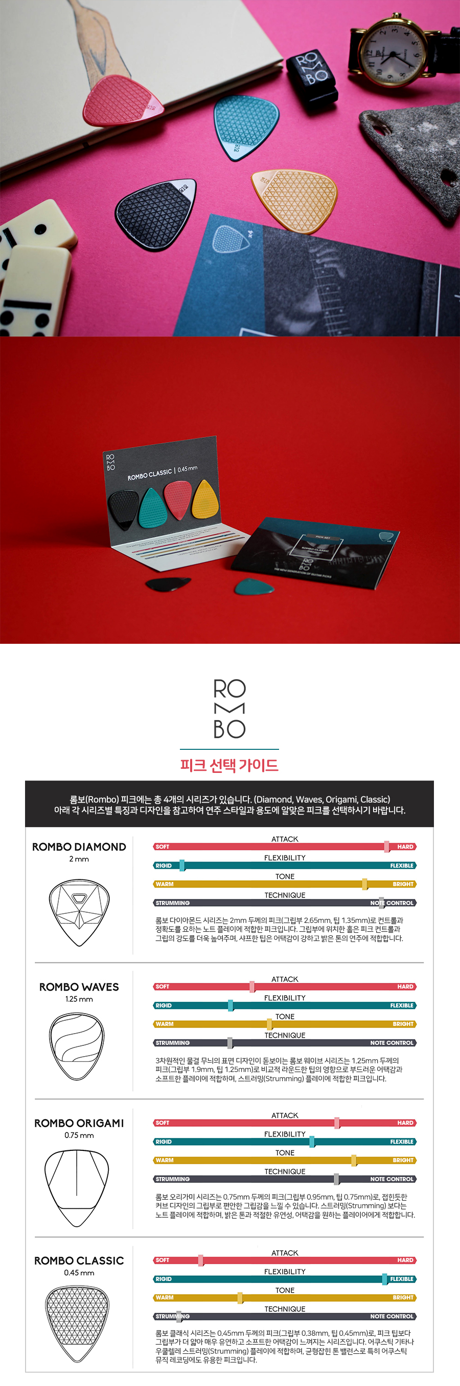Rombo_Classic_Mixed_04.jpg
