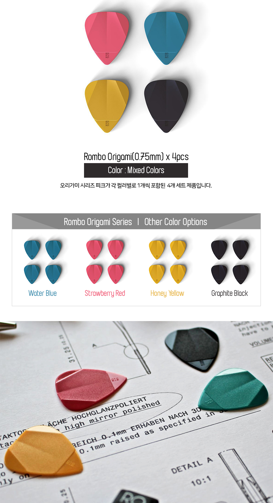 Rombo_Origami_Mixed_03.jpg