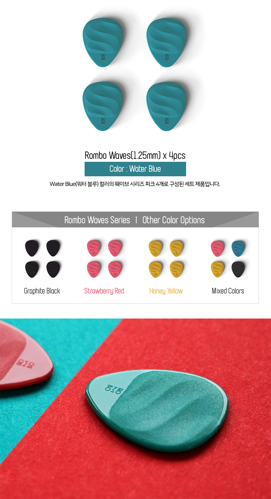 Rombo_Waves_WB_03.jpg
