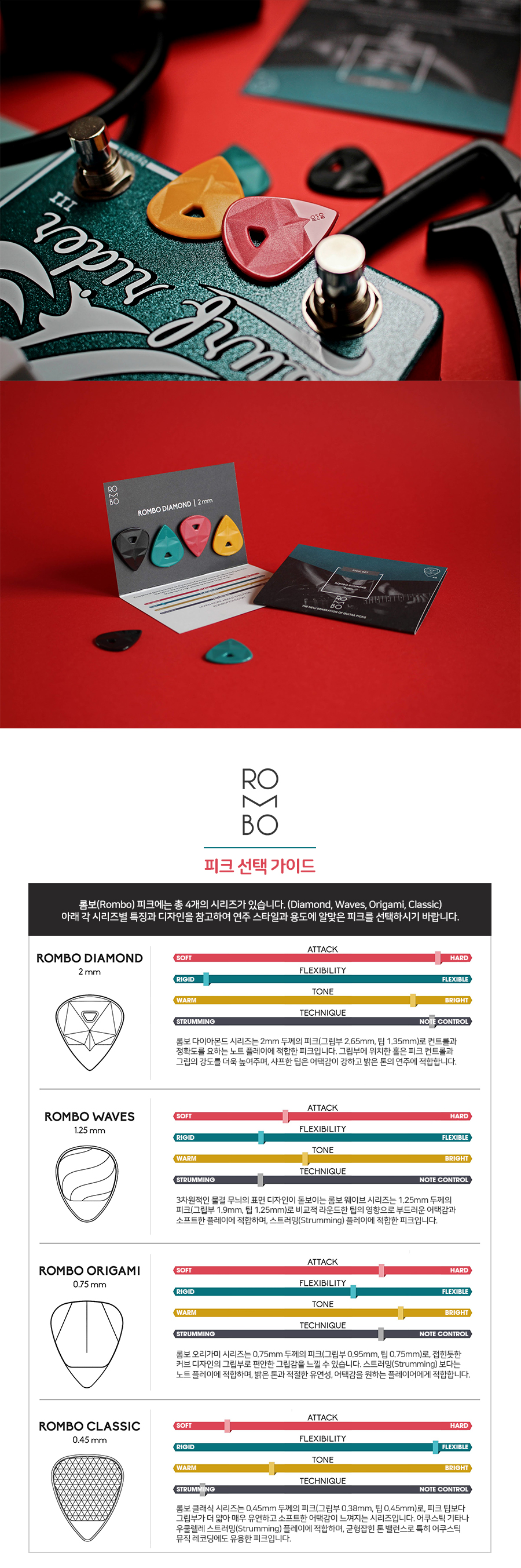 Rombo_Diamond_Mixed_04.jpg