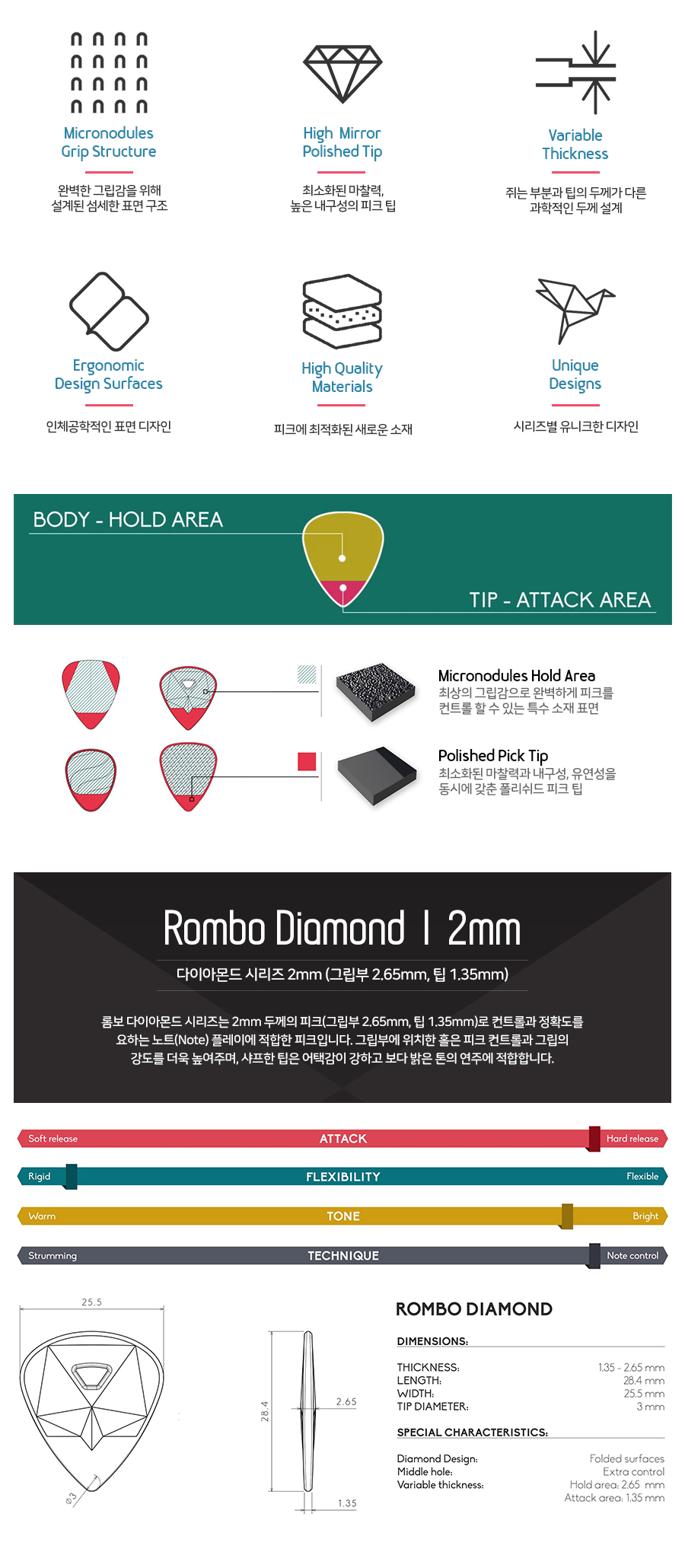 Rombo_Diamond_WB_02.jpg