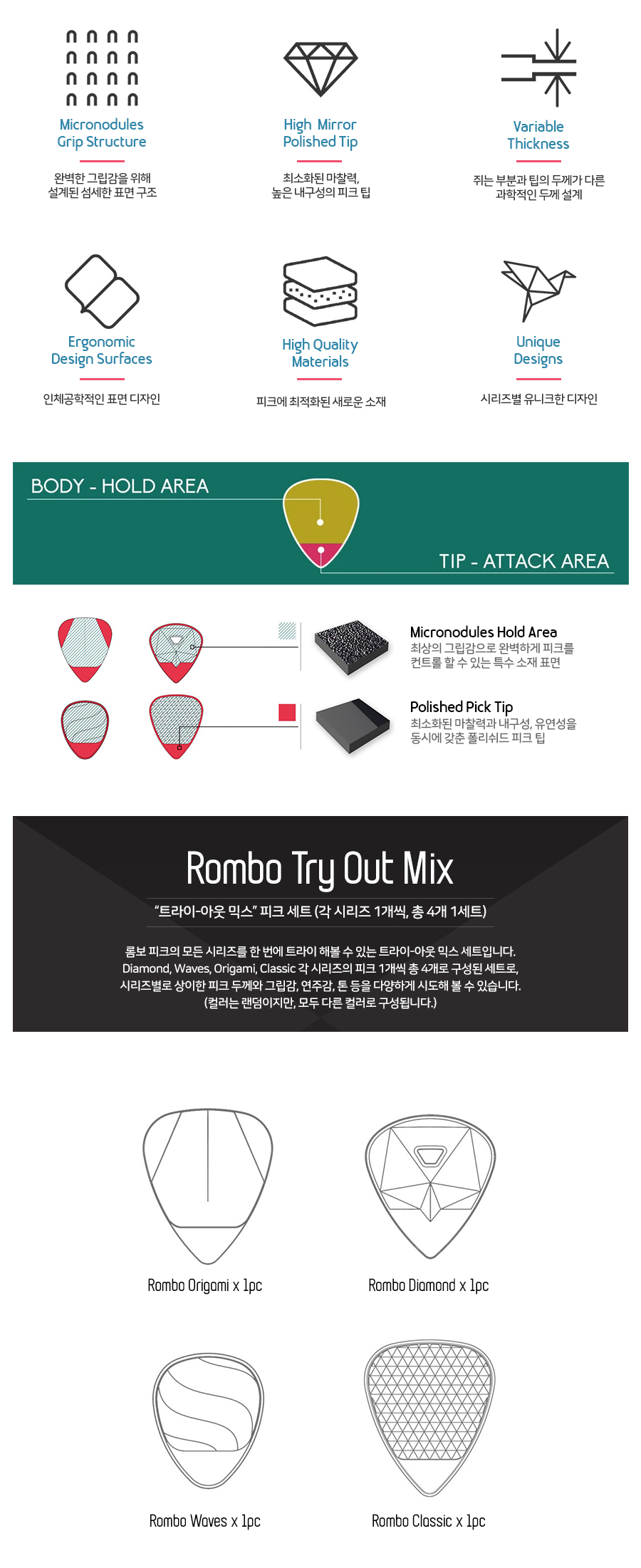 Rombo_Tryout_Mix_02.jpg