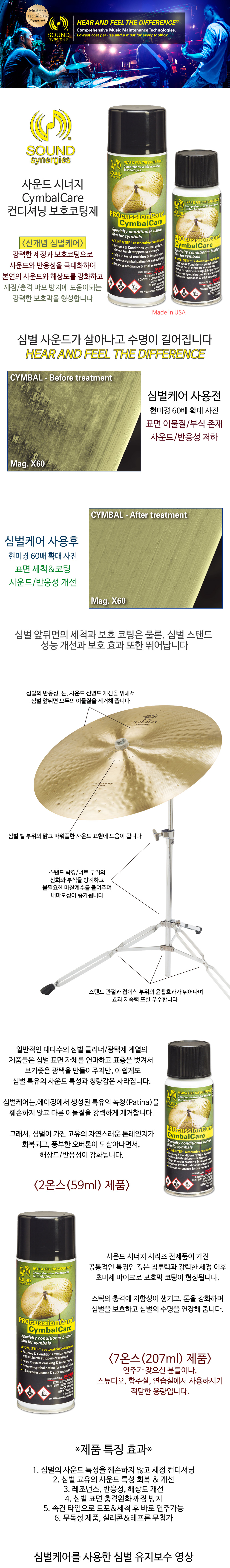 Cymbalcare_1000.jpg