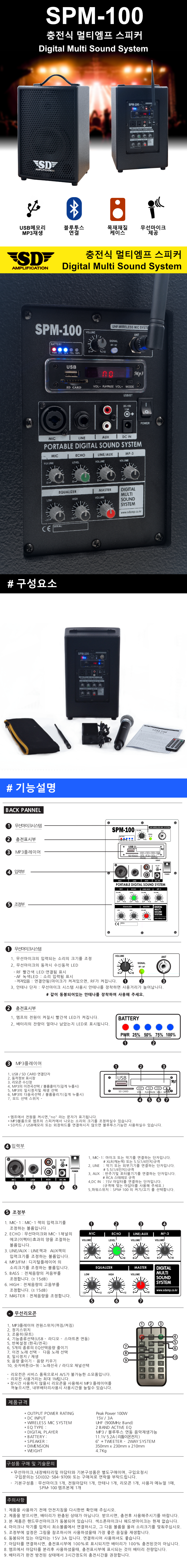 spm100브로셔.jpg