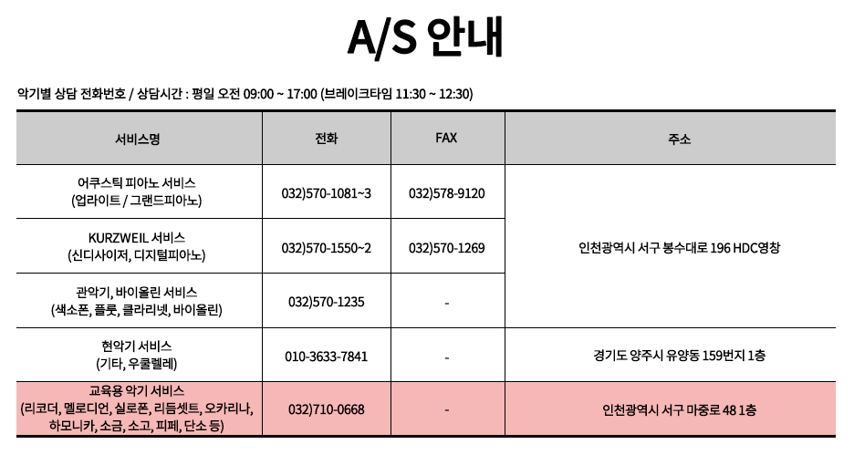 AS안내하단.jpg