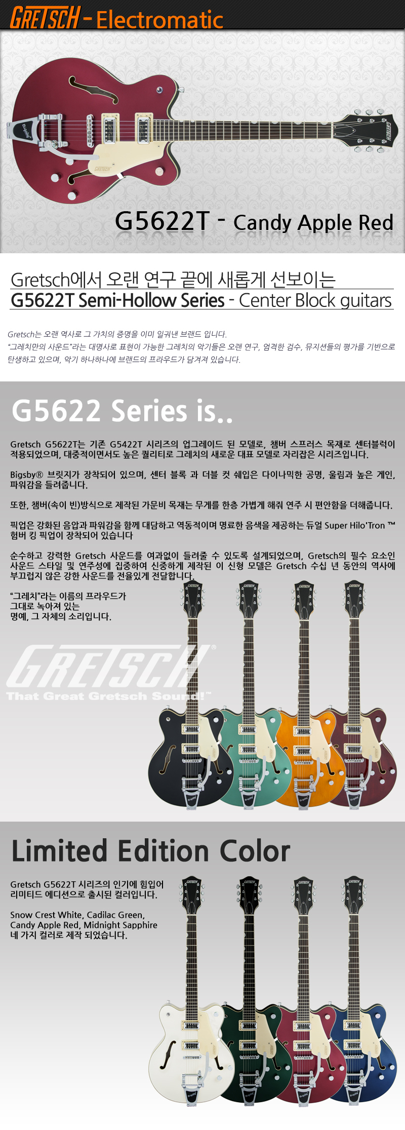 Gretsch-G5622T-ELCMTC-CandyAppleRed_1.jpg