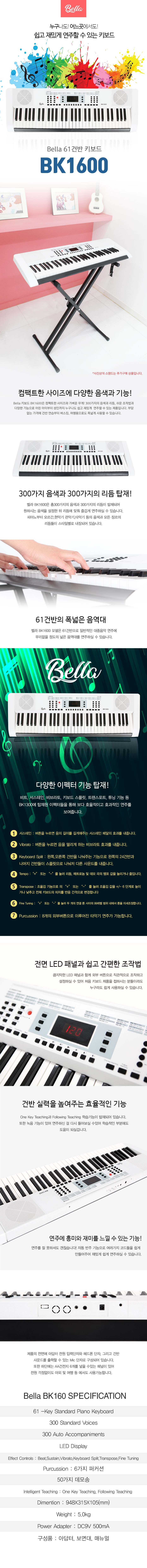 벨라-키보드2222_01.jpg