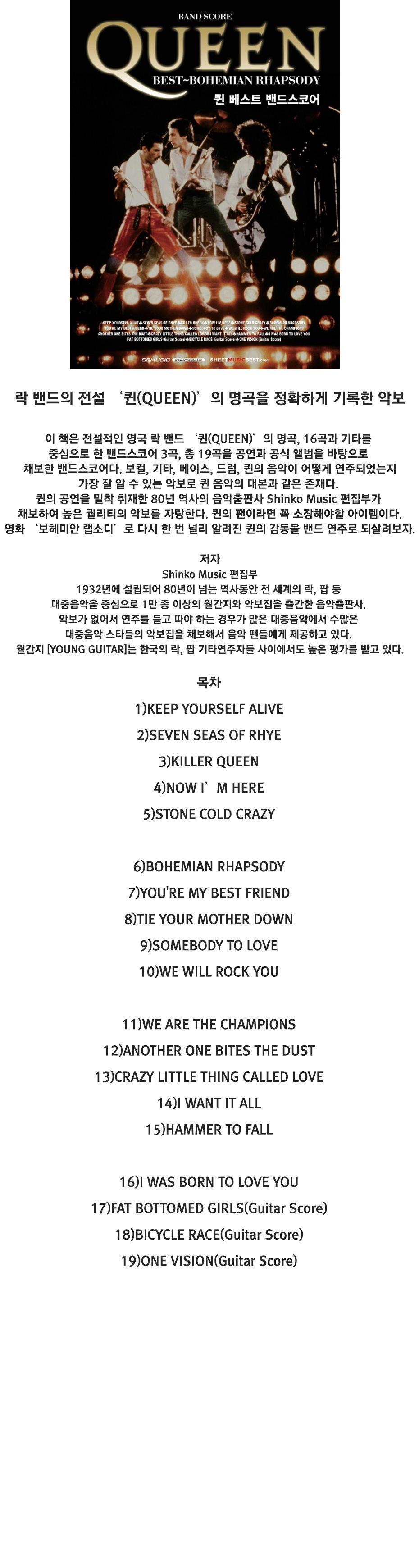 퀸베스트스코어인포수정_01.jpg