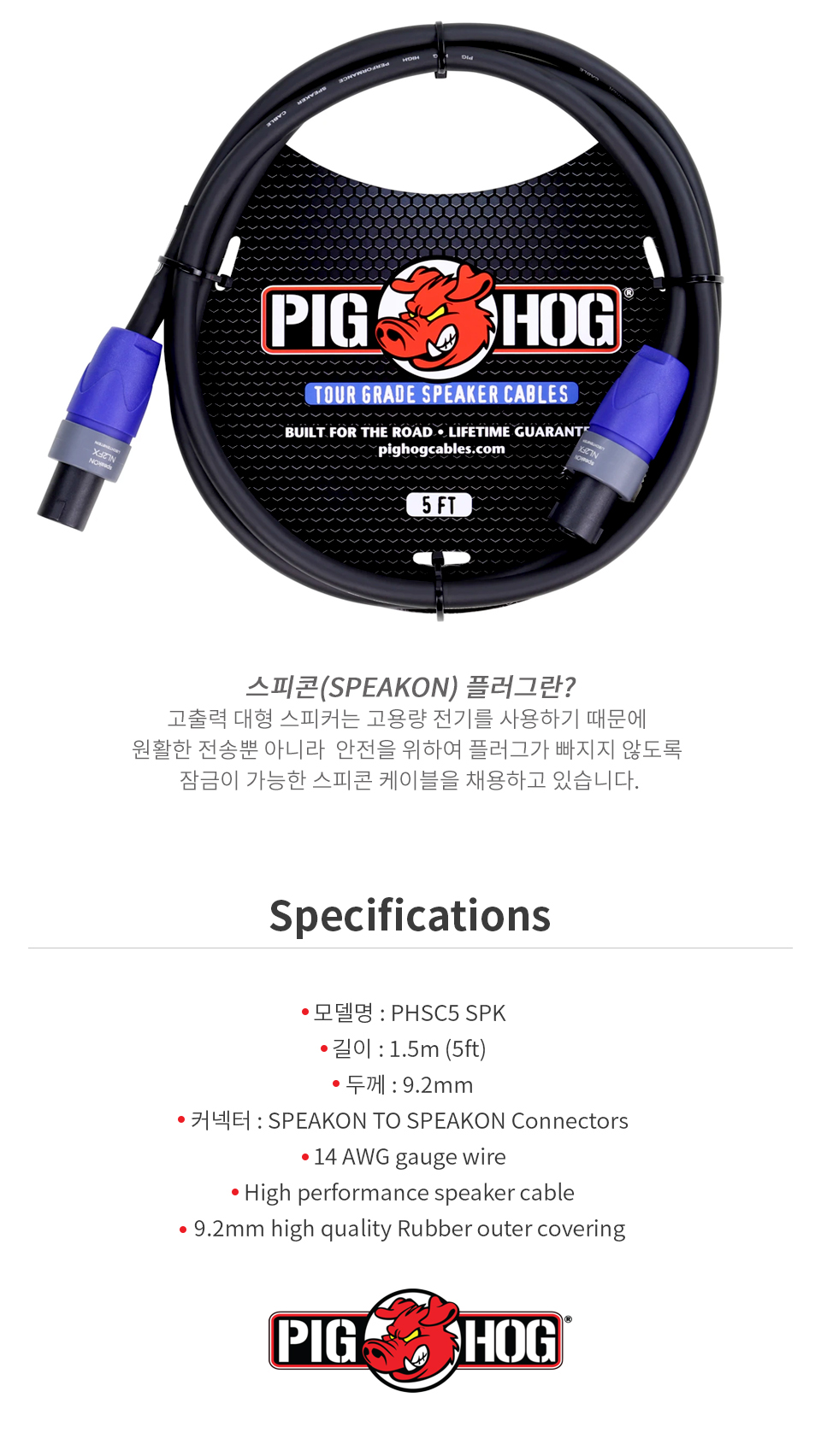 detail_PHSC5SPK_02(1).jpg
