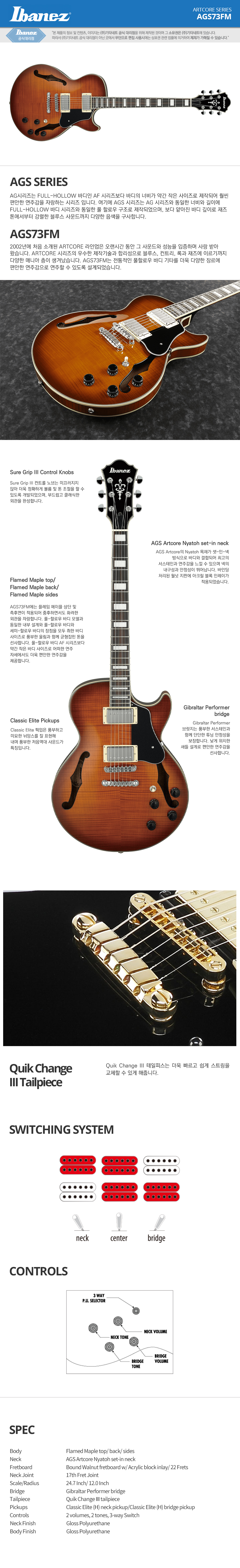 AGS73FM인포.jpg
