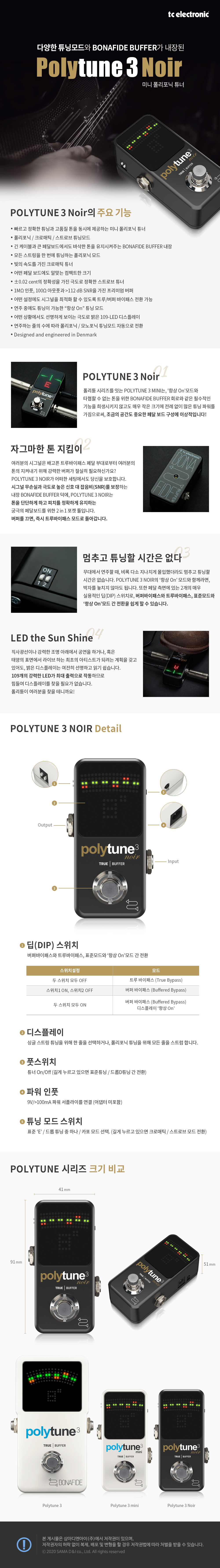 Polytune_3_Noir-MAIN.jpg