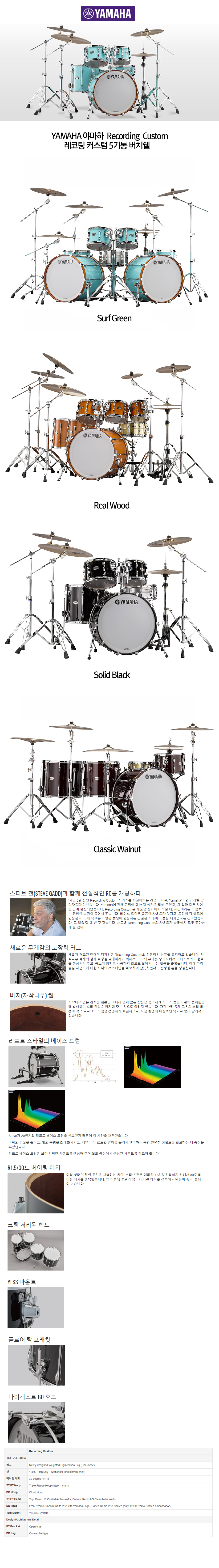 레코딩-상세.jpg