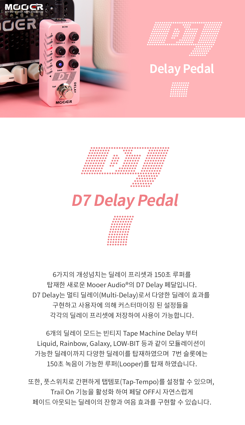 img_D7Delay_01.jpg