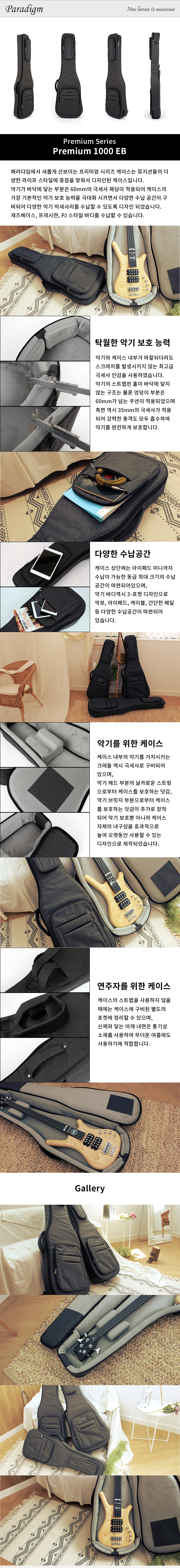 premium1000eb_bk_detail.jpg