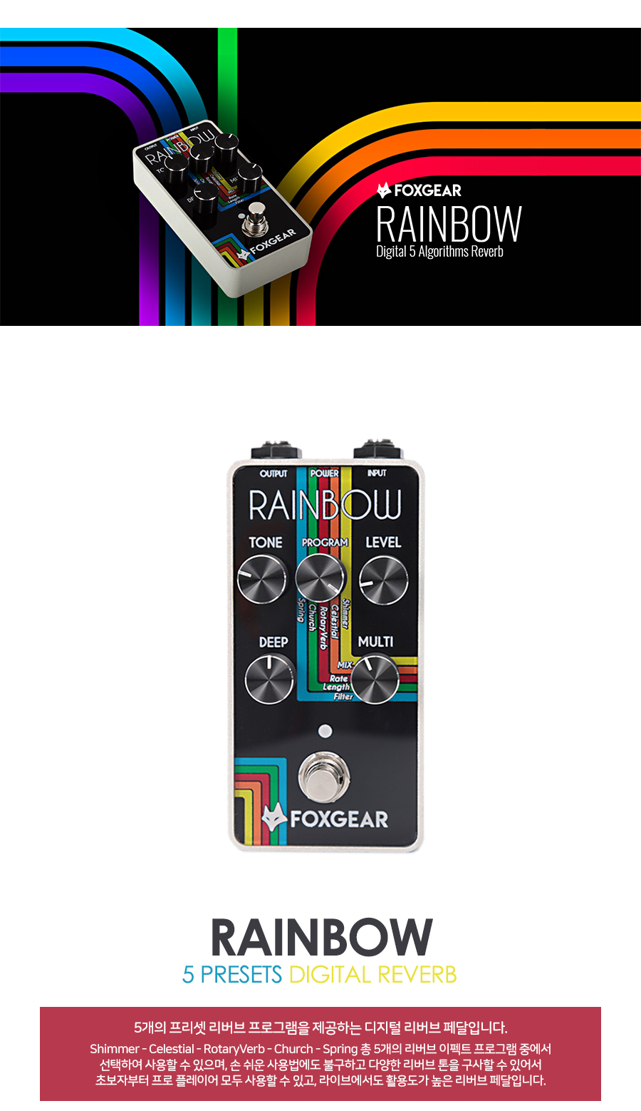 Foxgear_RAINBOW_02.jpg