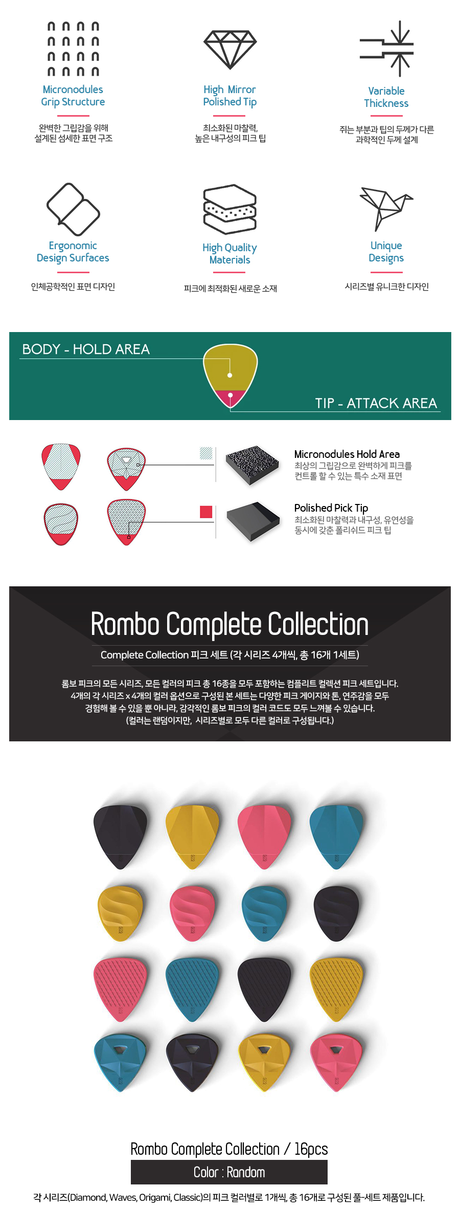 Rombo_Complete_Collection_02.jpg