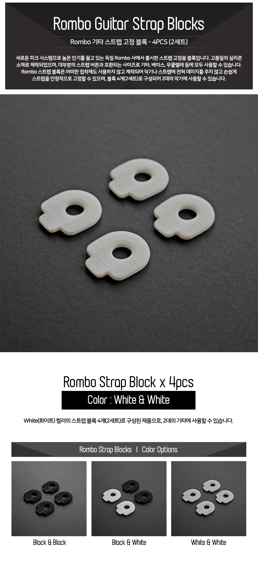 Rombo_Strap_Blocks_WW_02.jpg