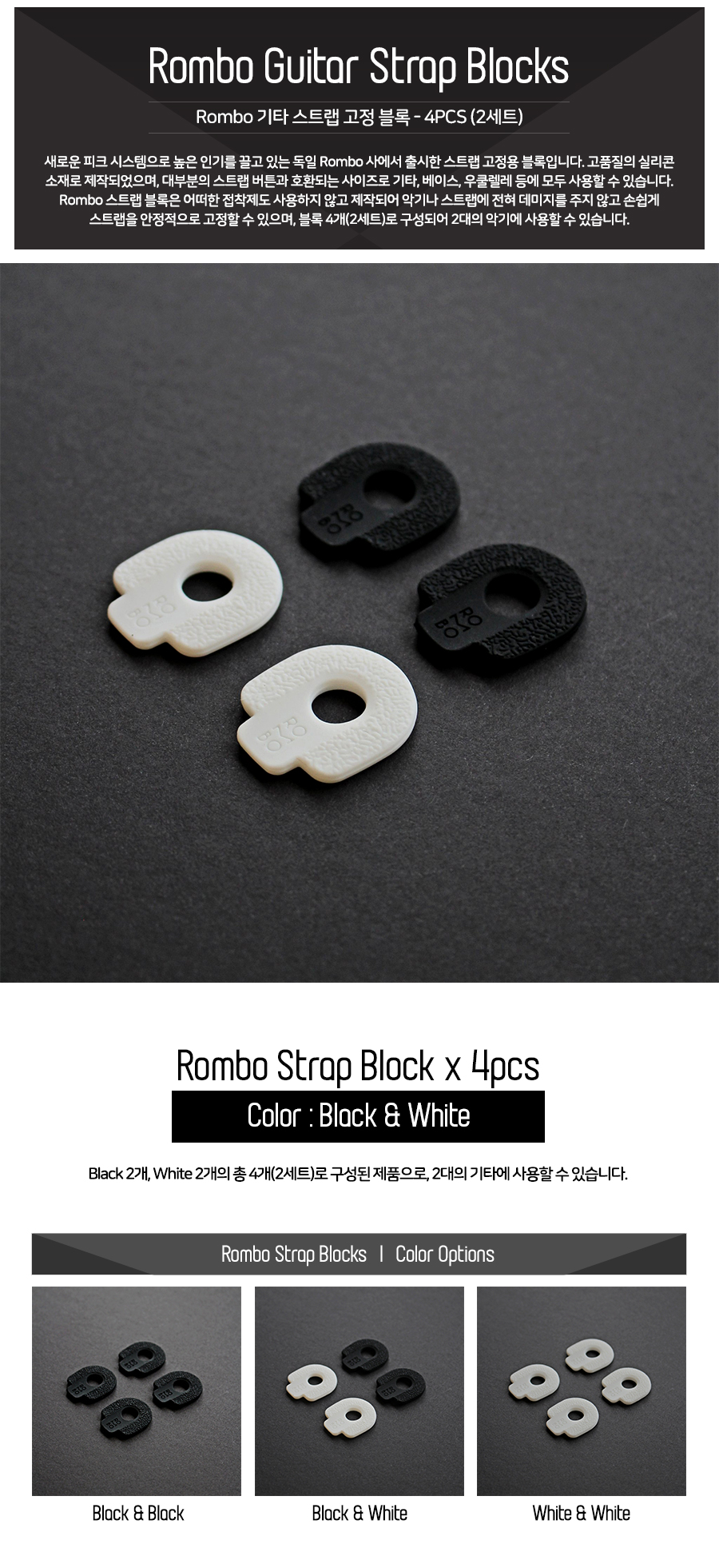 Rombo_Strap_Blocks_BW_02.jpg