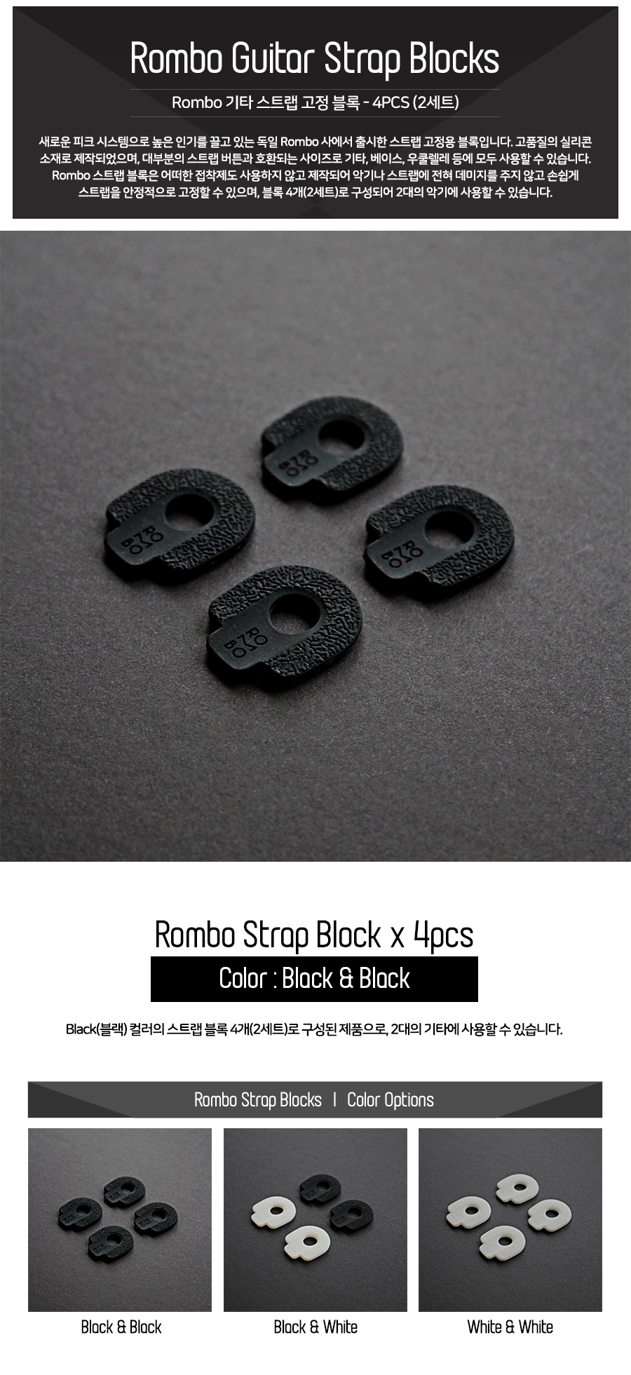 Rombo_Strap_Blocks_BB_02.jpg