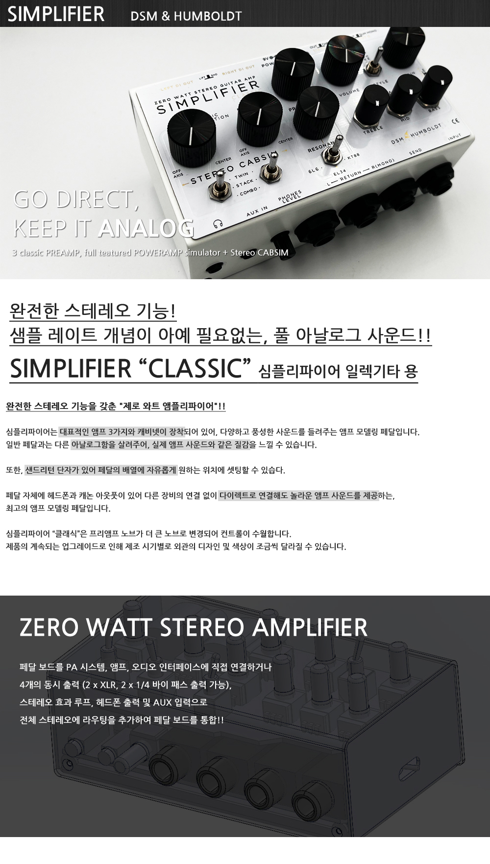 DSM-Simplifier-Classic_1.jpg