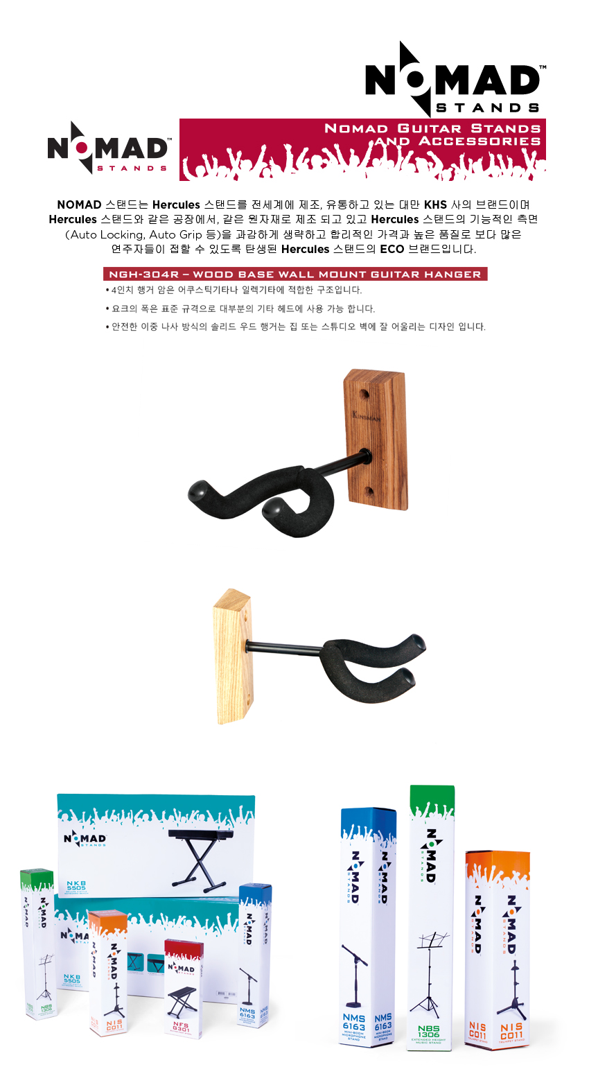 NGH-304R(WOOD HANGER).jpg
