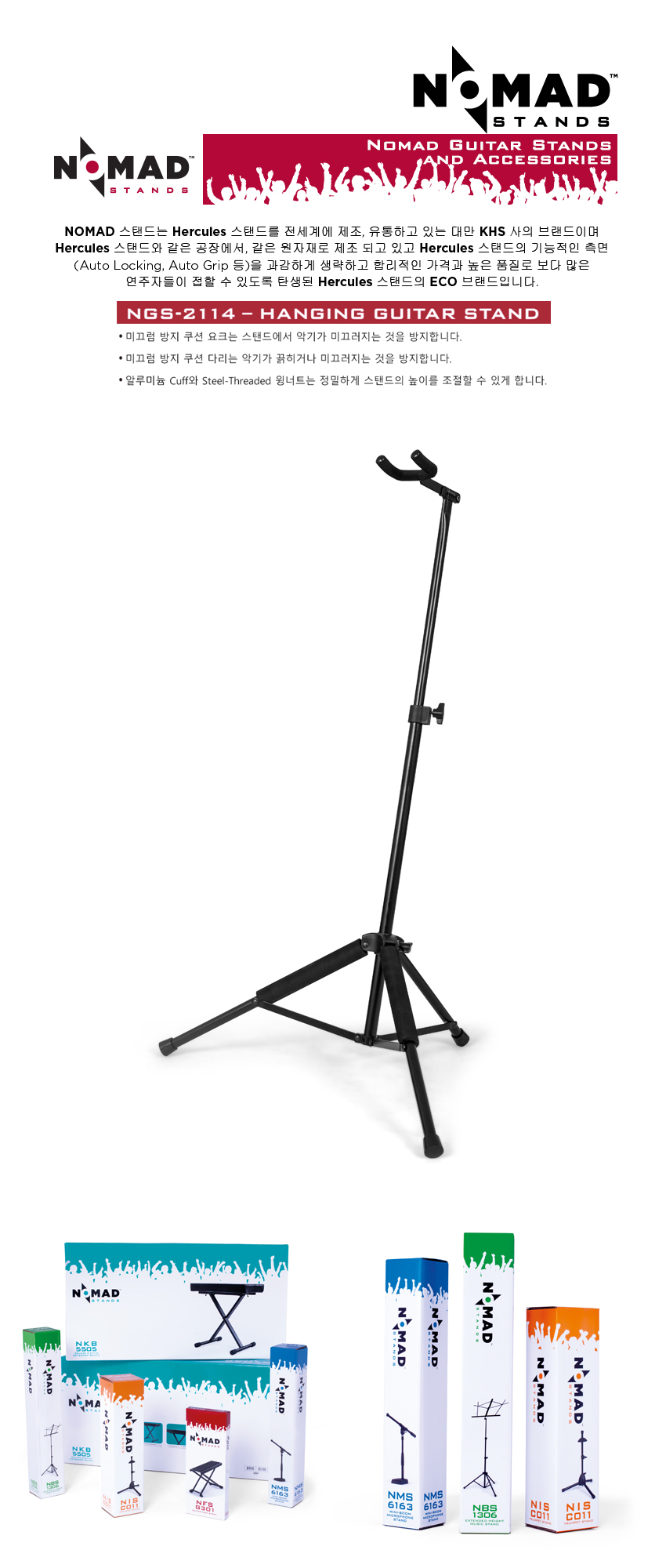 NGS-2114(HANGING G STAND).jpg