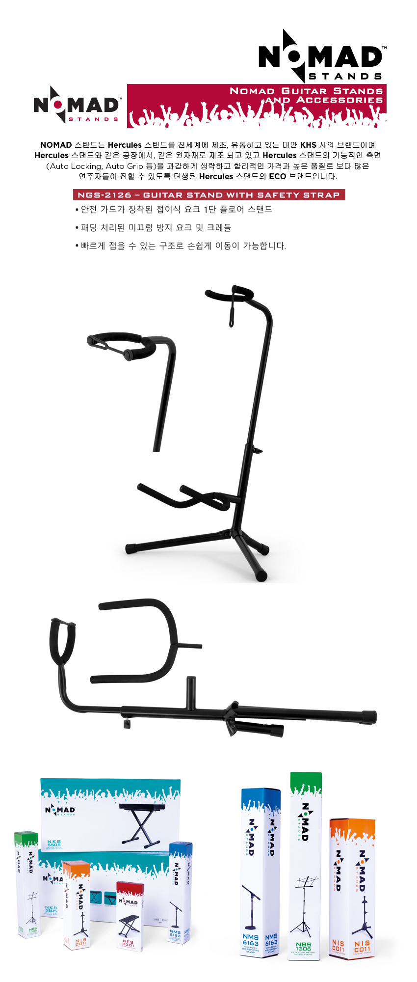 NGS-2126(G STAND SAFETY STRAP).jpg