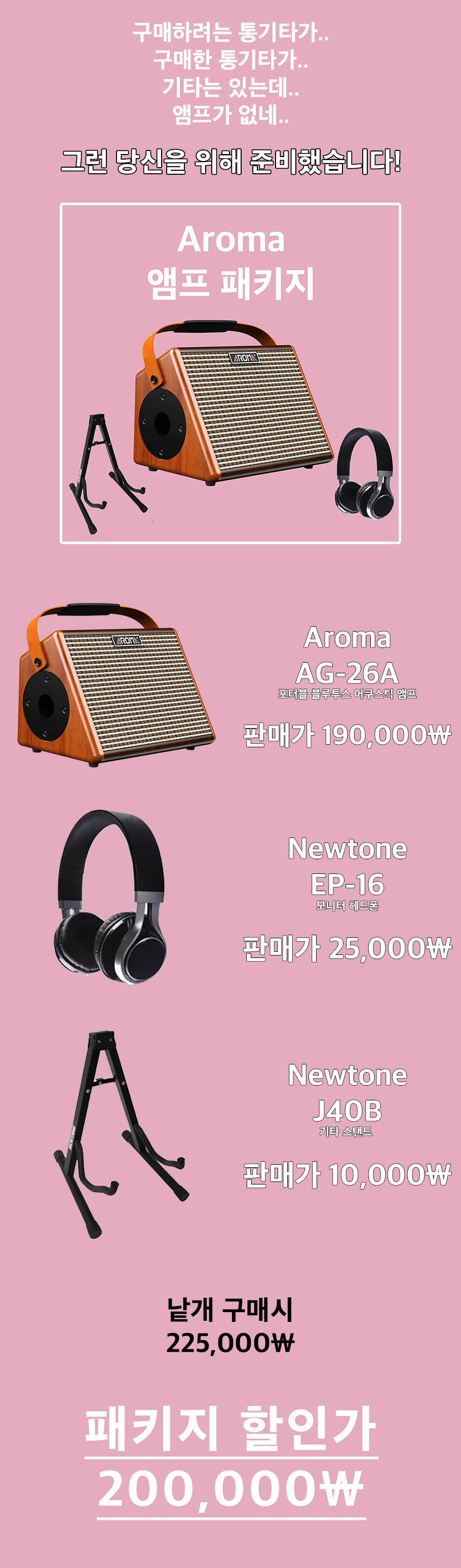 aroma info 910.jpg