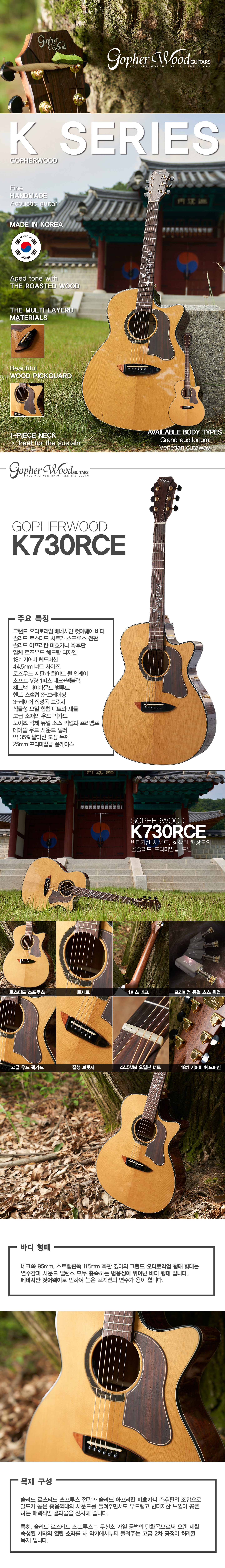 gopherwood_k730rce_01.jpg