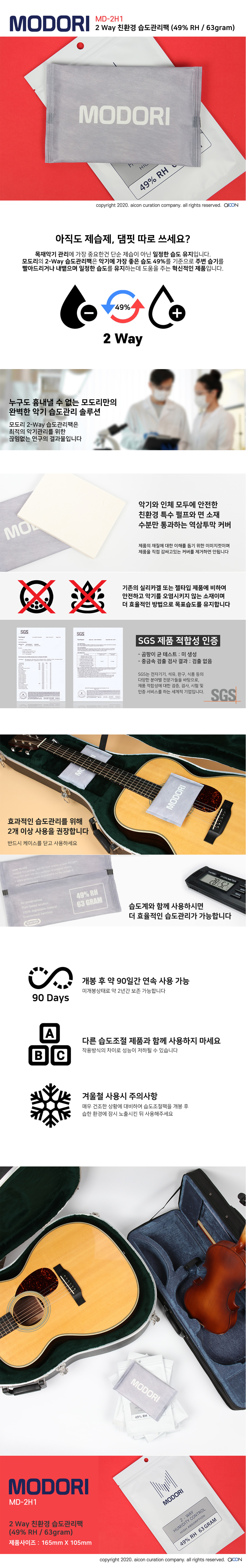 모도리-수정_01.jpg