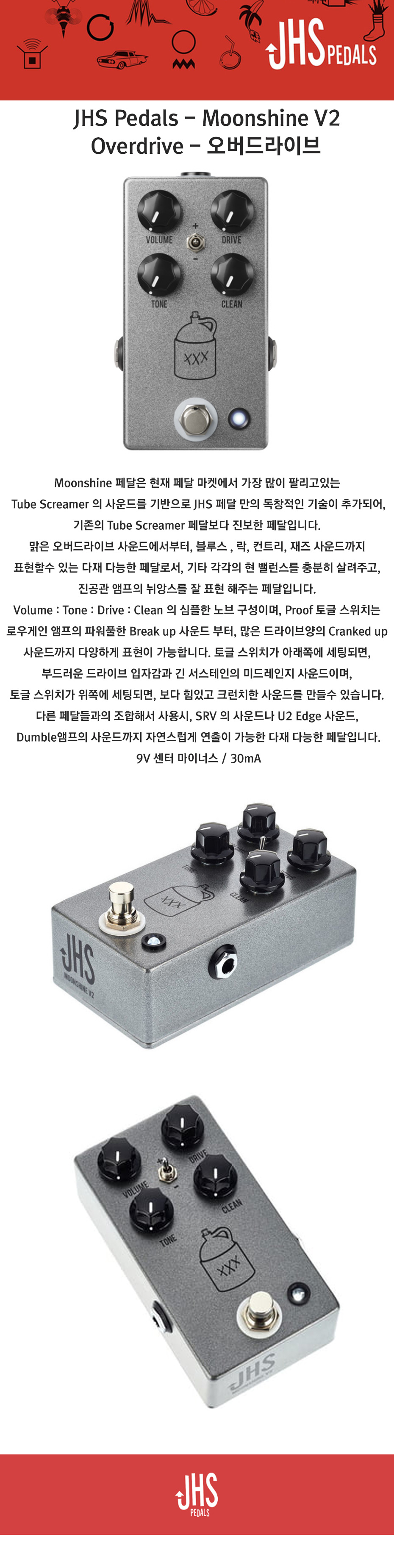 문샤인-인포_01.jpg