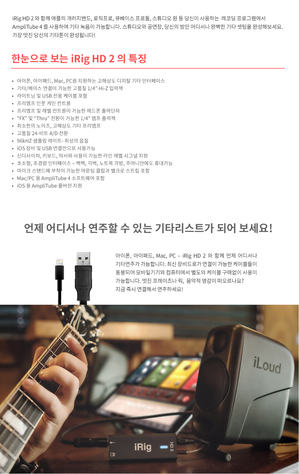 iRig_HD2_03.jpg