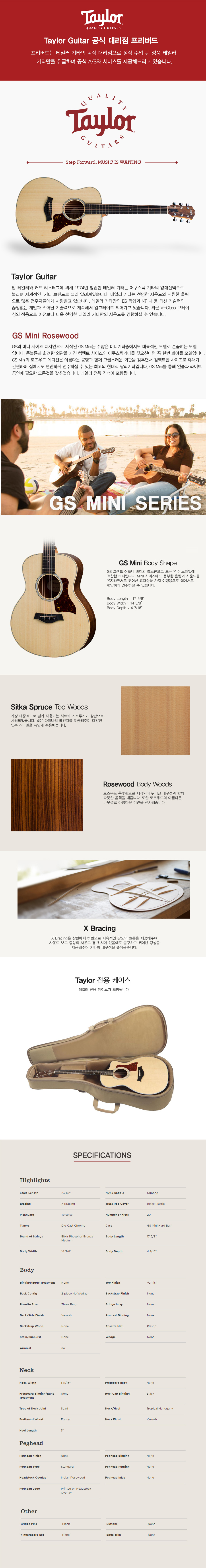 gs-mini-rosewood_01.jpg
