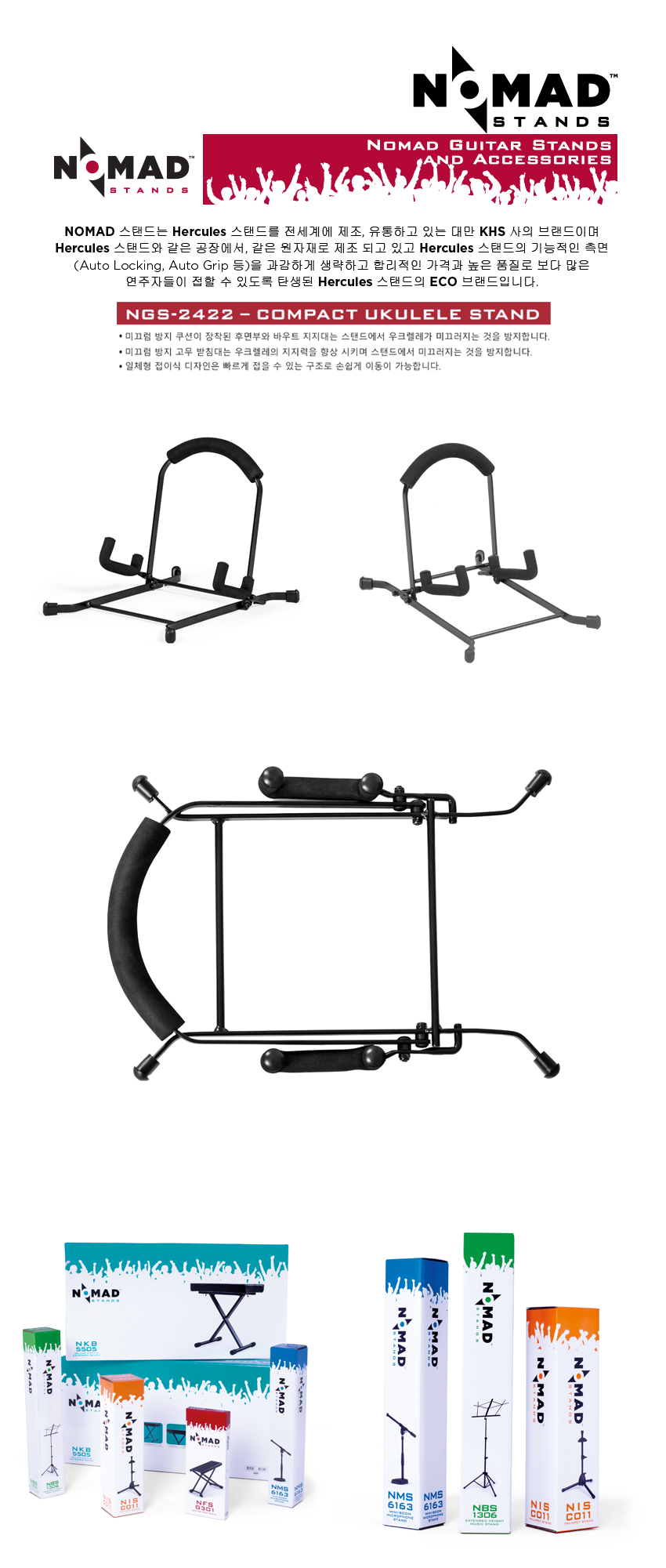 NGS-2422(UKULELE STAND).jpg