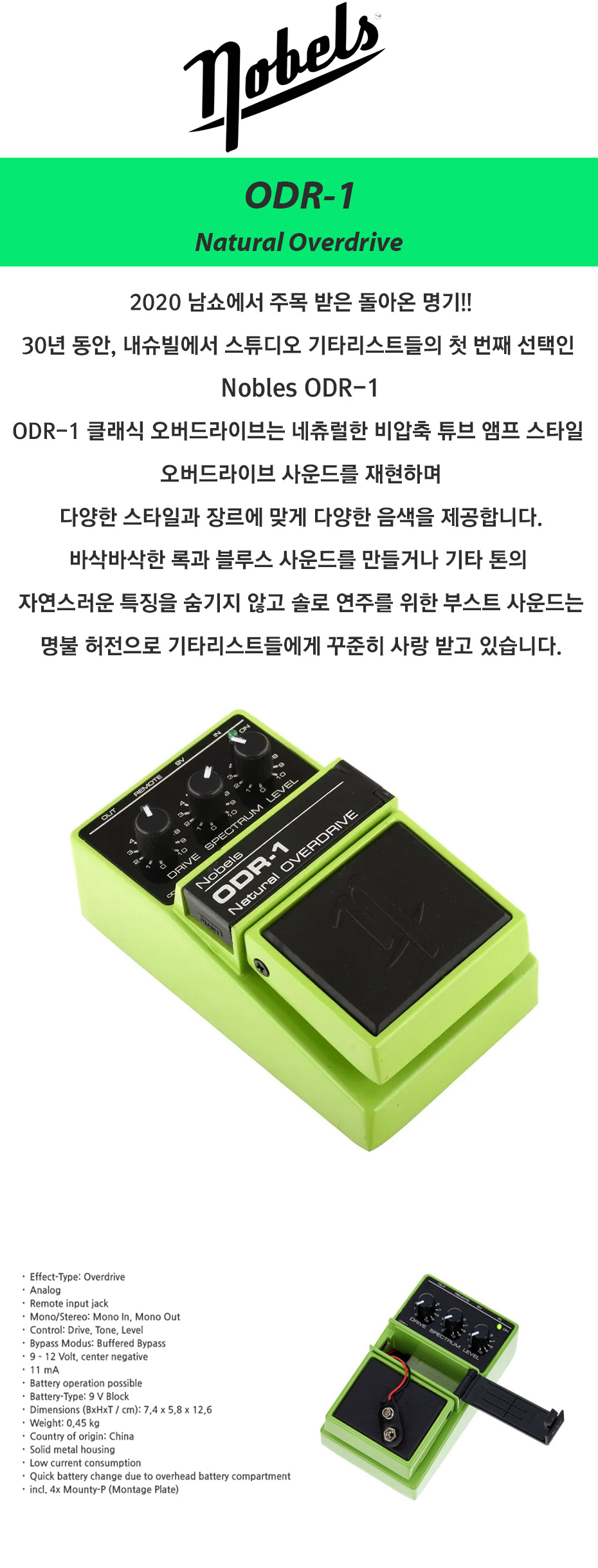 ODR-1-인포_01.jpg