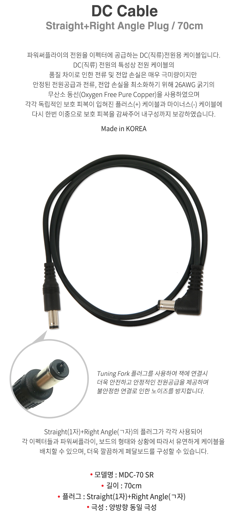 MDC-70SR_01.jpg