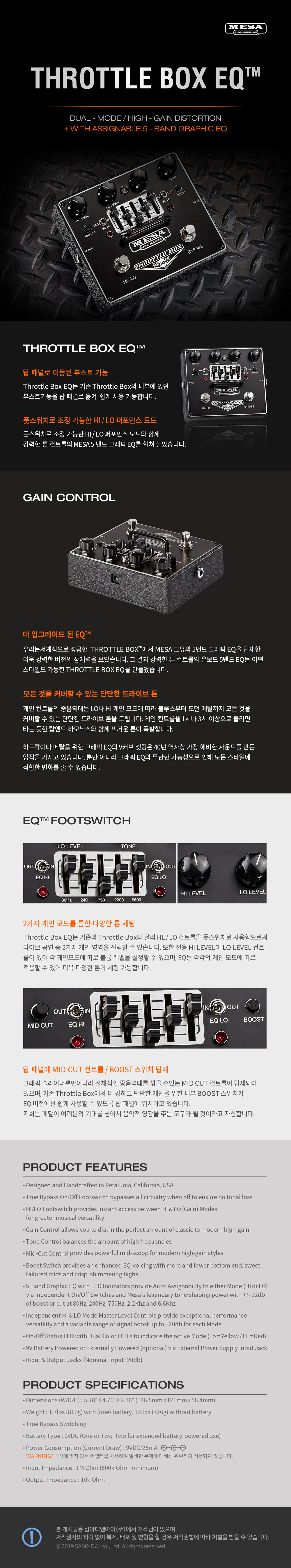 Throttle_Box_EQ-MAIN.jpg