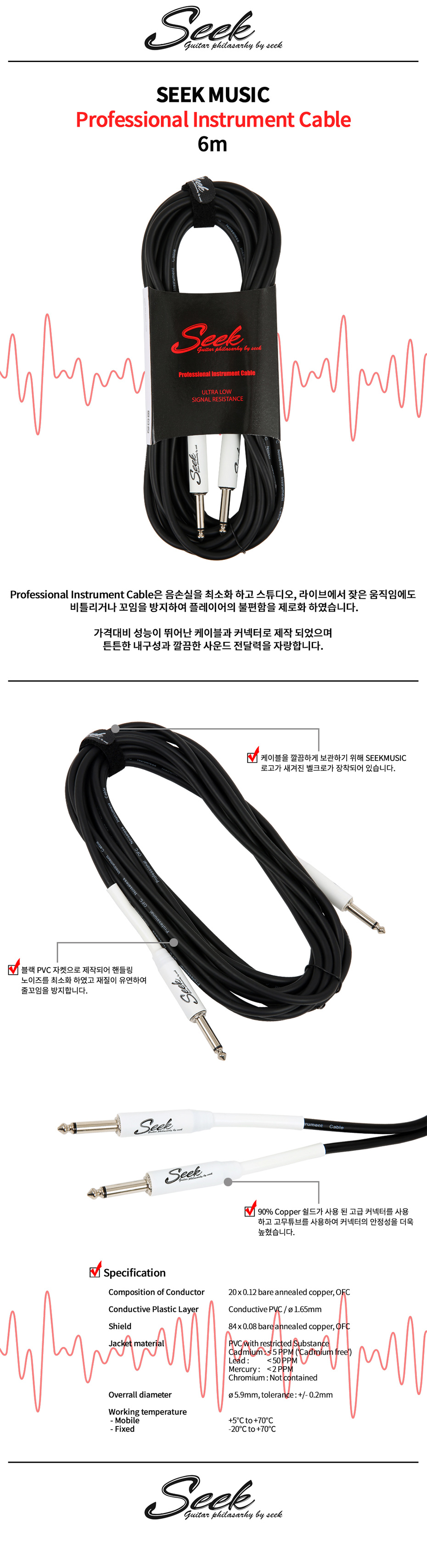 본품-6미터.jpg