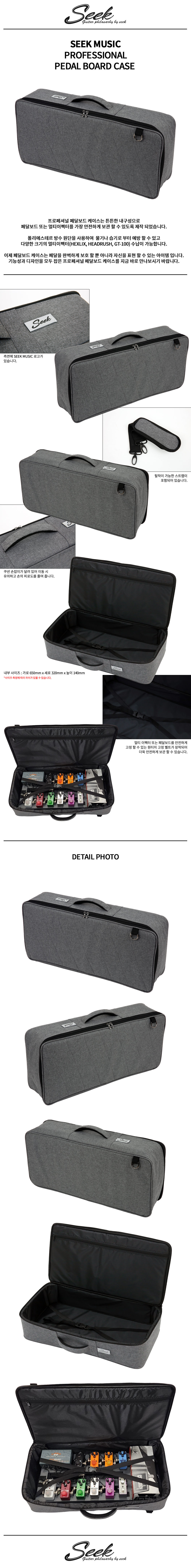 Seek Professional 이펙터 케이스 SCP-10.jpg